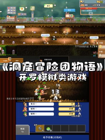 开罗新作🎮模拟类游戏《洞窟冒险团物语》