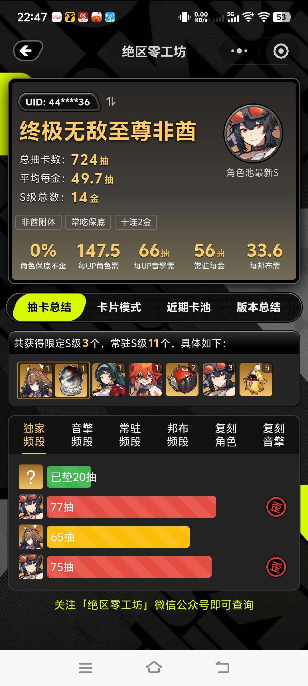 入坑的有福了 神人爆率 1