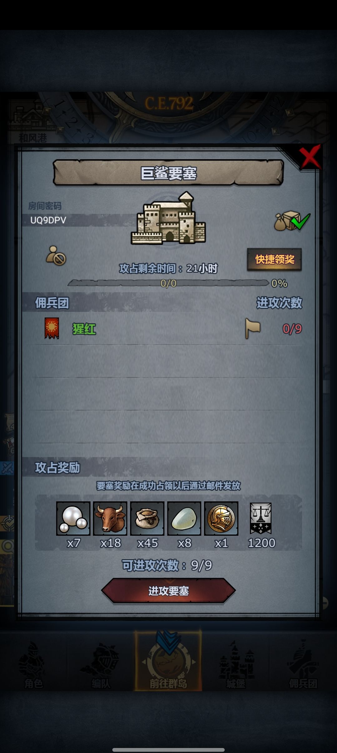 9点前,随意 2