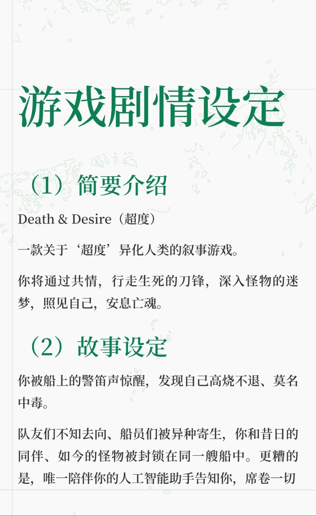 独立游戏招募美术制作人 3