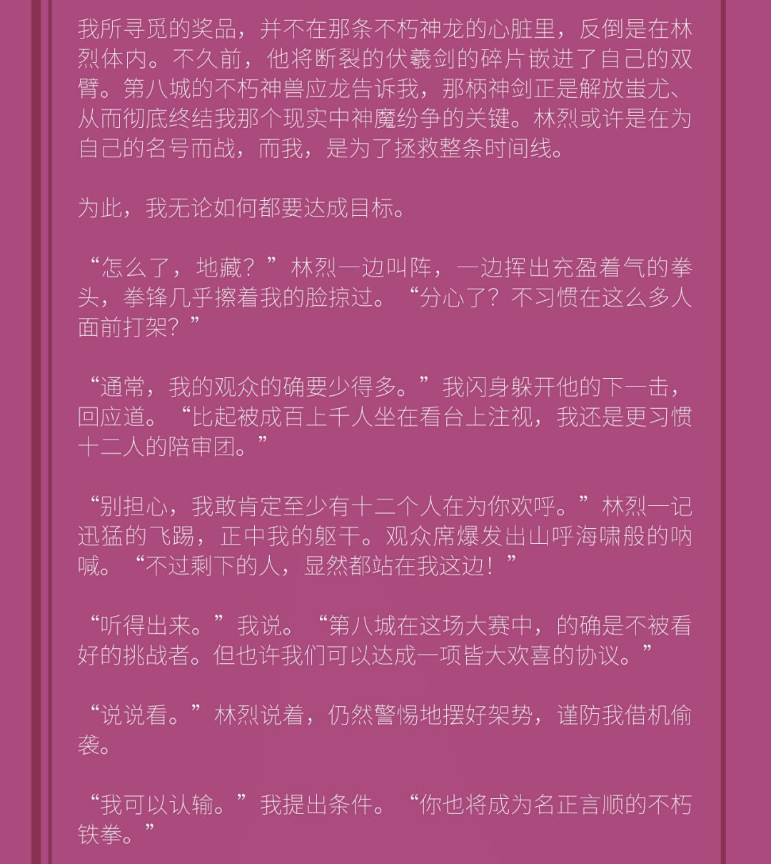 行迷已远 | 夜魔侠-英雄故事 2