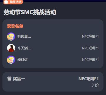【已开奖】《摩尔庄园》劳动节SMC挑战
