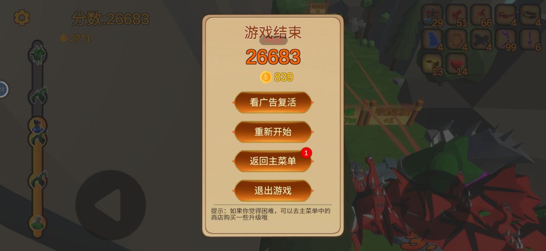 到后面根本打不动啊,离谱。一直靠撞唉。 1