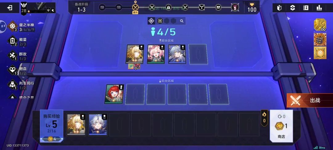 今天货币打什么阵容呢 3