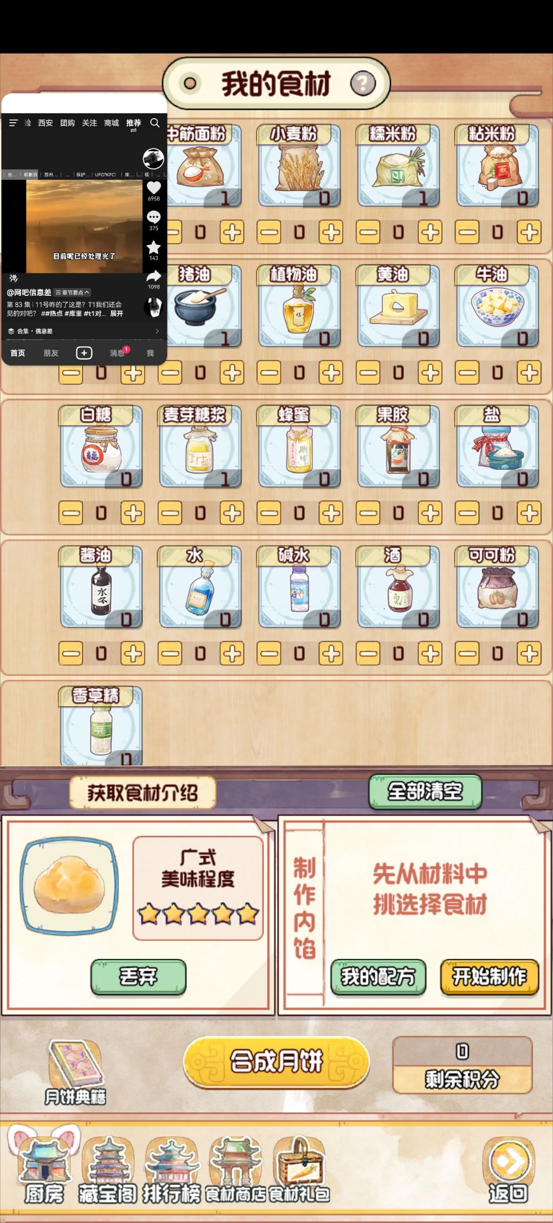 月饼怎么收啊 1