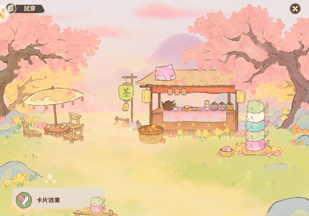 【三秋梦合】兑换商店 1