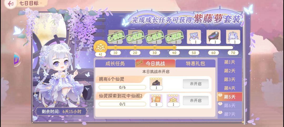 七日任务反馈。。。官方看一下 1
