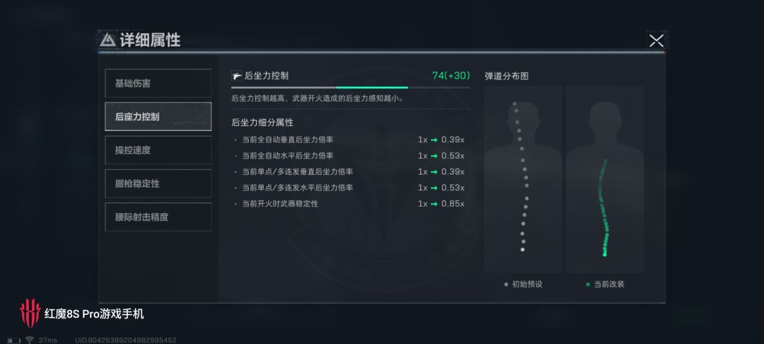 请教下哪个弹道好一点 好压枪 1