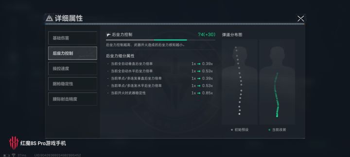 请教下哪个弹道好一点 好压枪截图