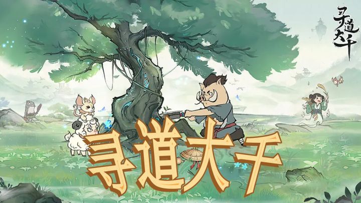 联动《斗罗大陆》!各位公主 各位少爷请修仙!截图