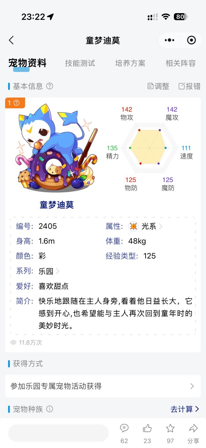 童年的回忆截图