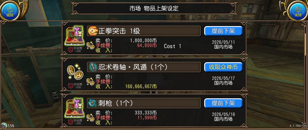 备战双爬刀,分享搓高咏唱卷轴的一点经验截图
