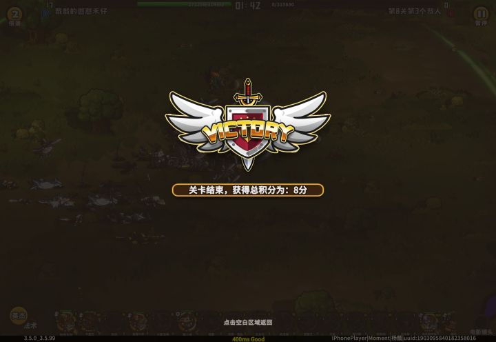 自走棋天才截图