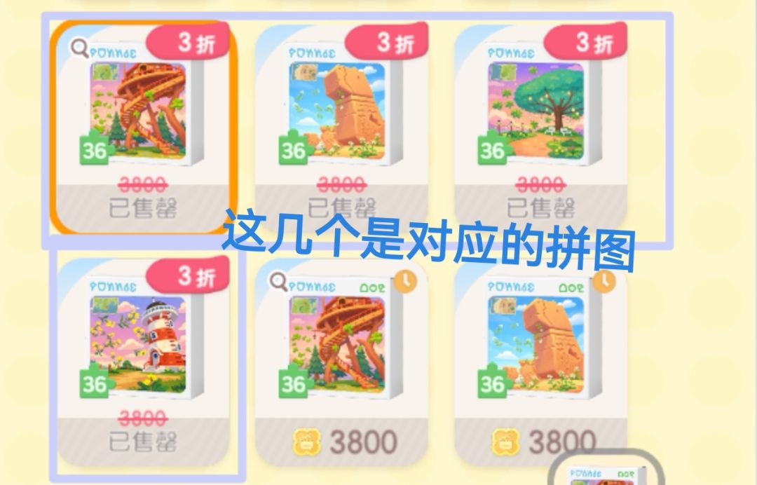 【心动小镇四个新采集野菜】 10