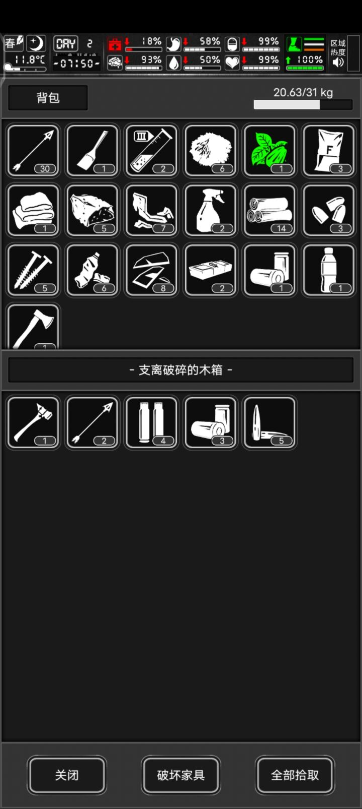 战棋截图
