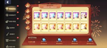 除夕送福利，大年初一福利再继续