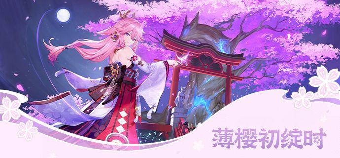 原神2.5版本礼包兑换码有哪些?截图