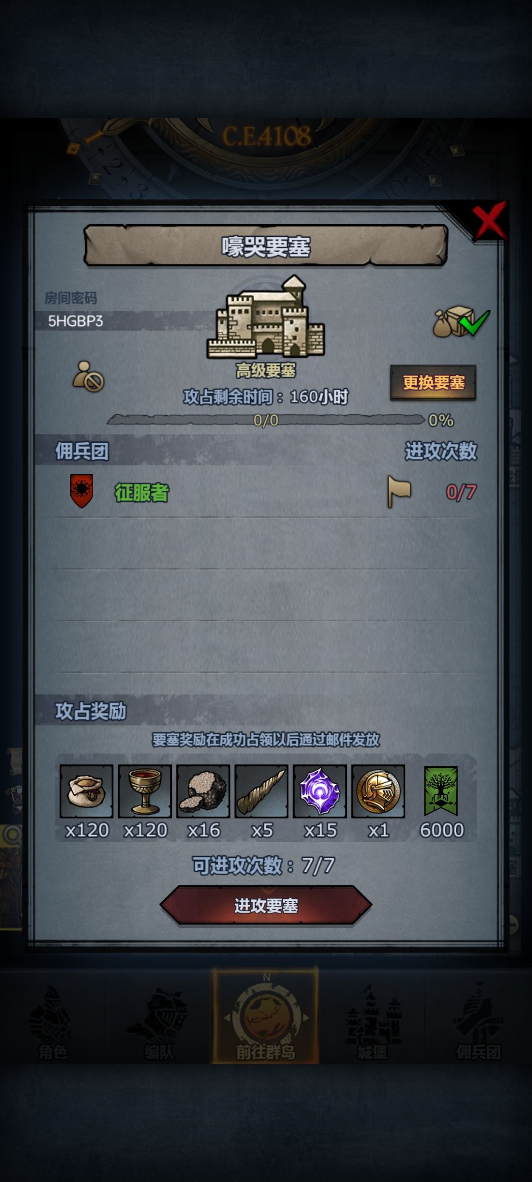 周塞圣佑嚎哭珍珠 1