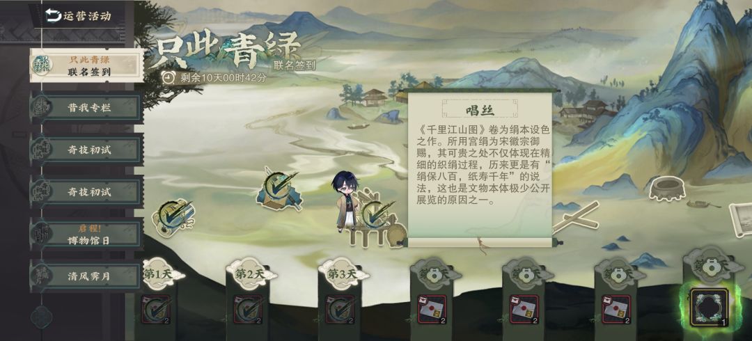 物华弥新第三十三天记录 3