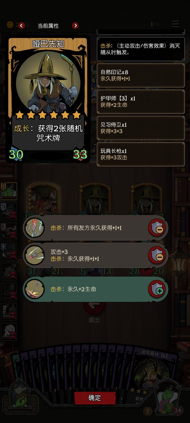 哑巴永远的神 3