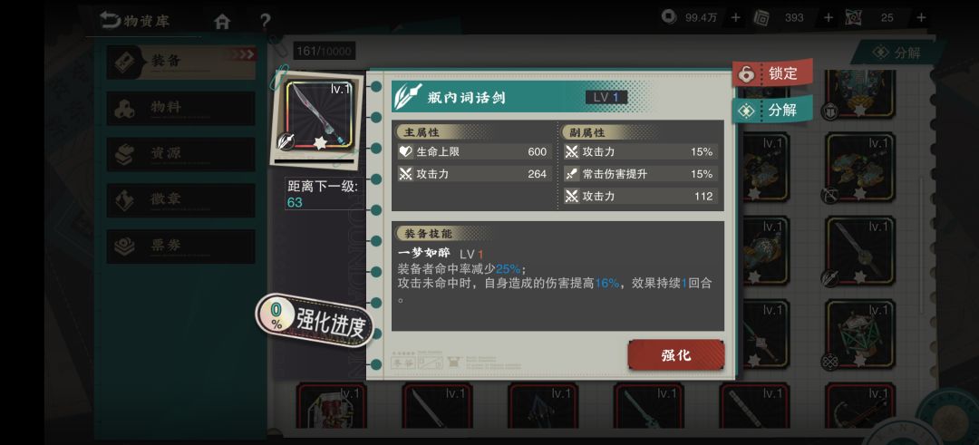 这两把瓶内剑保留哪把 2