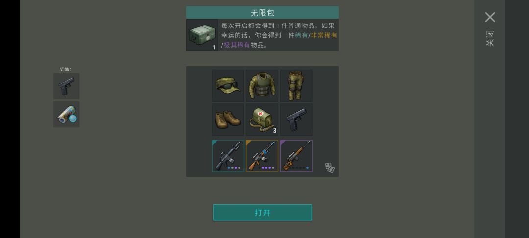 无限包皮肤毕业 2