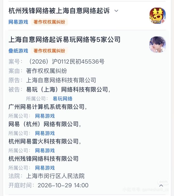 关于前两天的维权截图