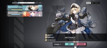 拂晓练级刷好感攻略