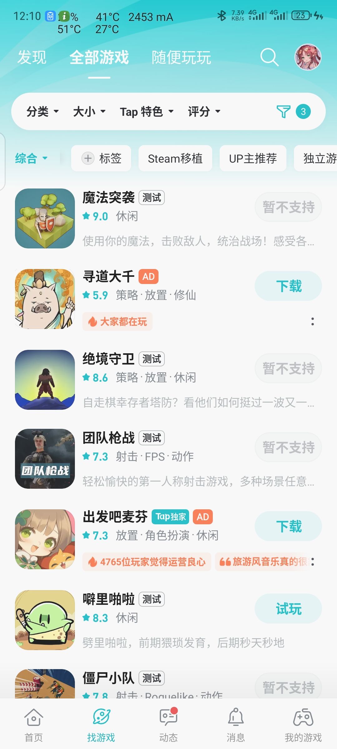 为什么这么多暂不支持 4