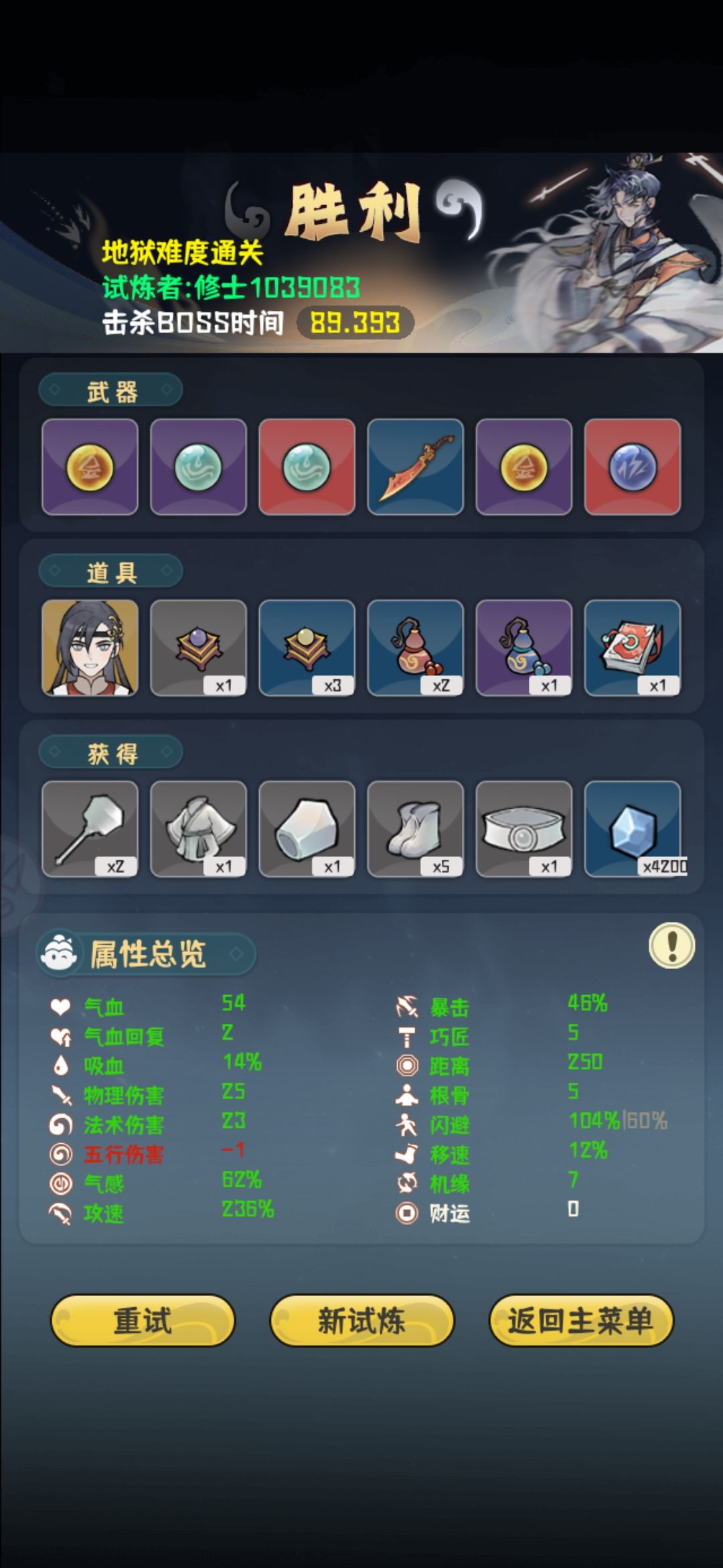 天下武功，无坚不摧，唯快不破！截图