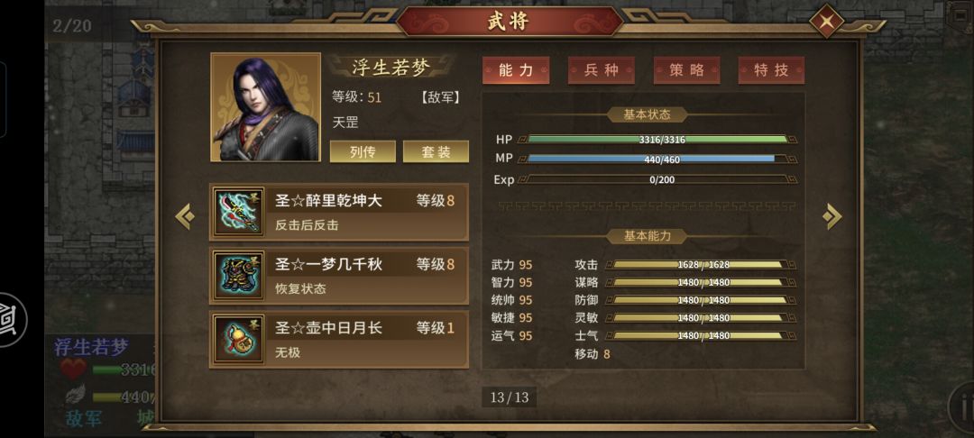 地狱五周目~ 7