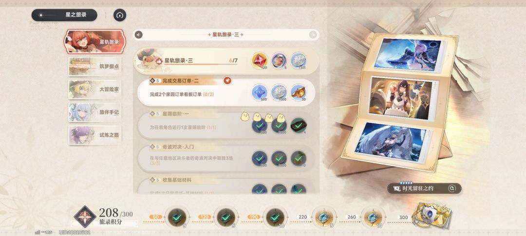 家园订单看板的订单 1