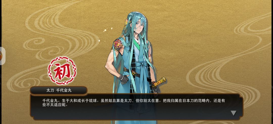 记录帖#第一次海联 3