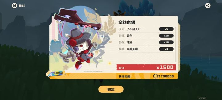 第一天结束战斗截图