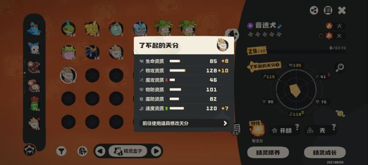 这只怎么样截图