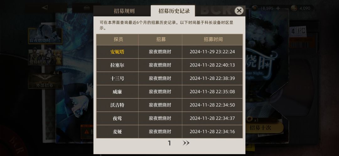 单抽出奇迹 2