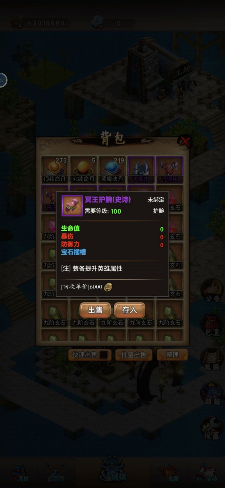 还更吗?截图