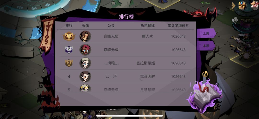 萌新大剑三榜第一纪念 3