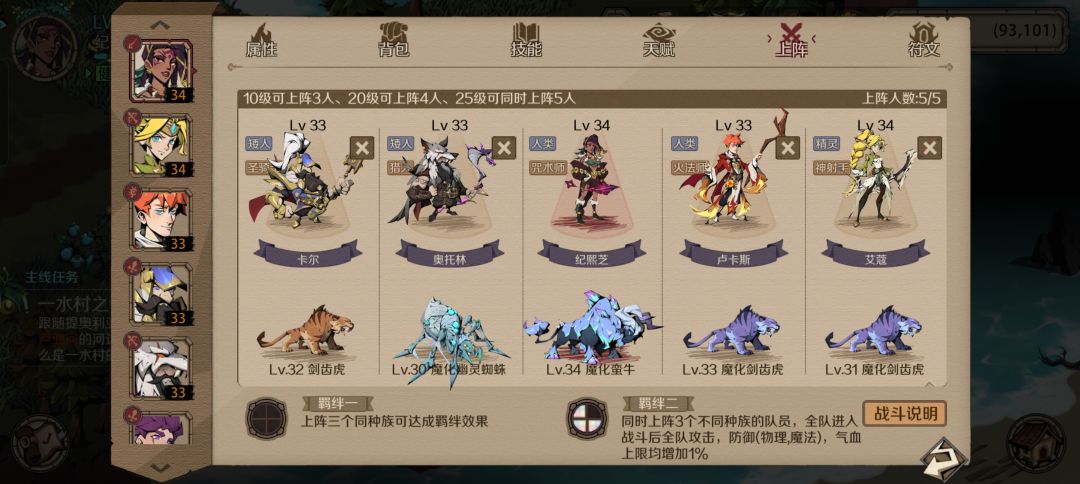 不卡图阵容 1