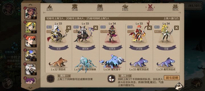 不卡图阵容截图