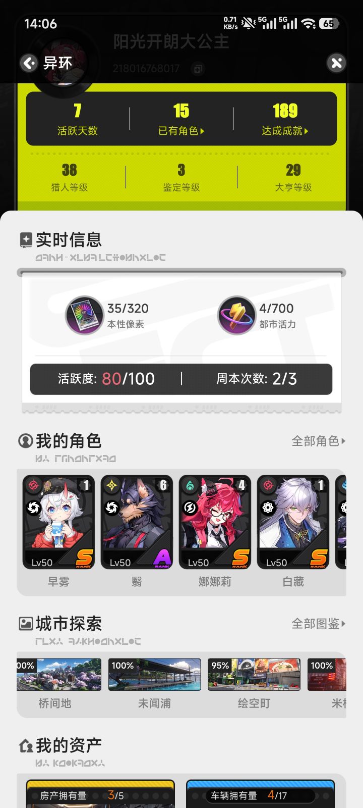 锄大地工作暂时告一段落。坐等老板娘截图
