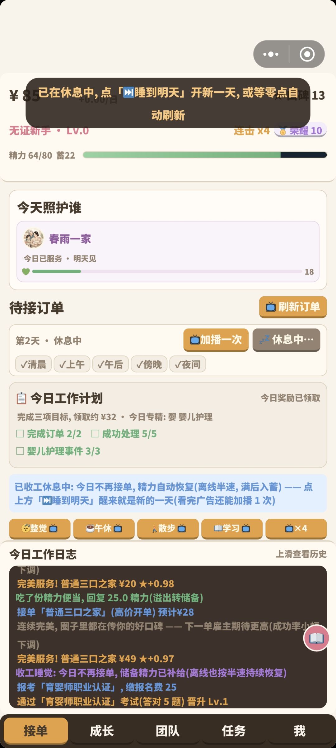 时间在哪?这零点是现实生活中的零点吗? 1