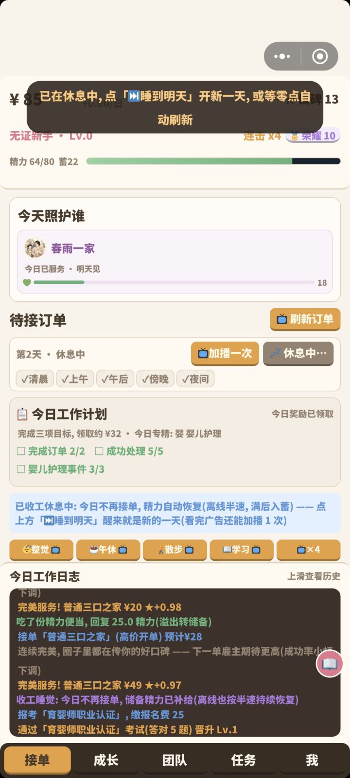 时间在哪？这零点是现实生活中的零点吗？截图