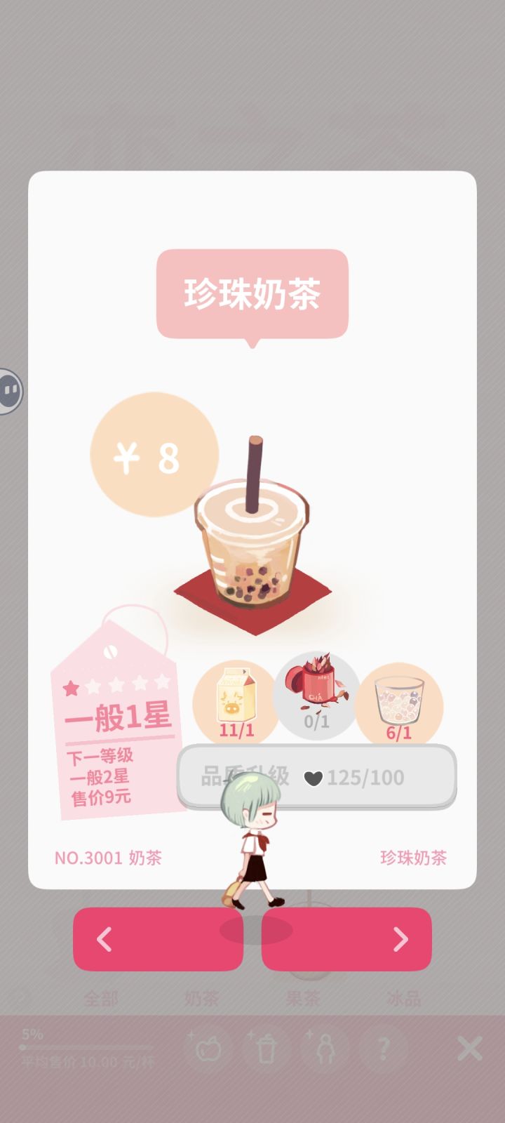 怎么升级截图