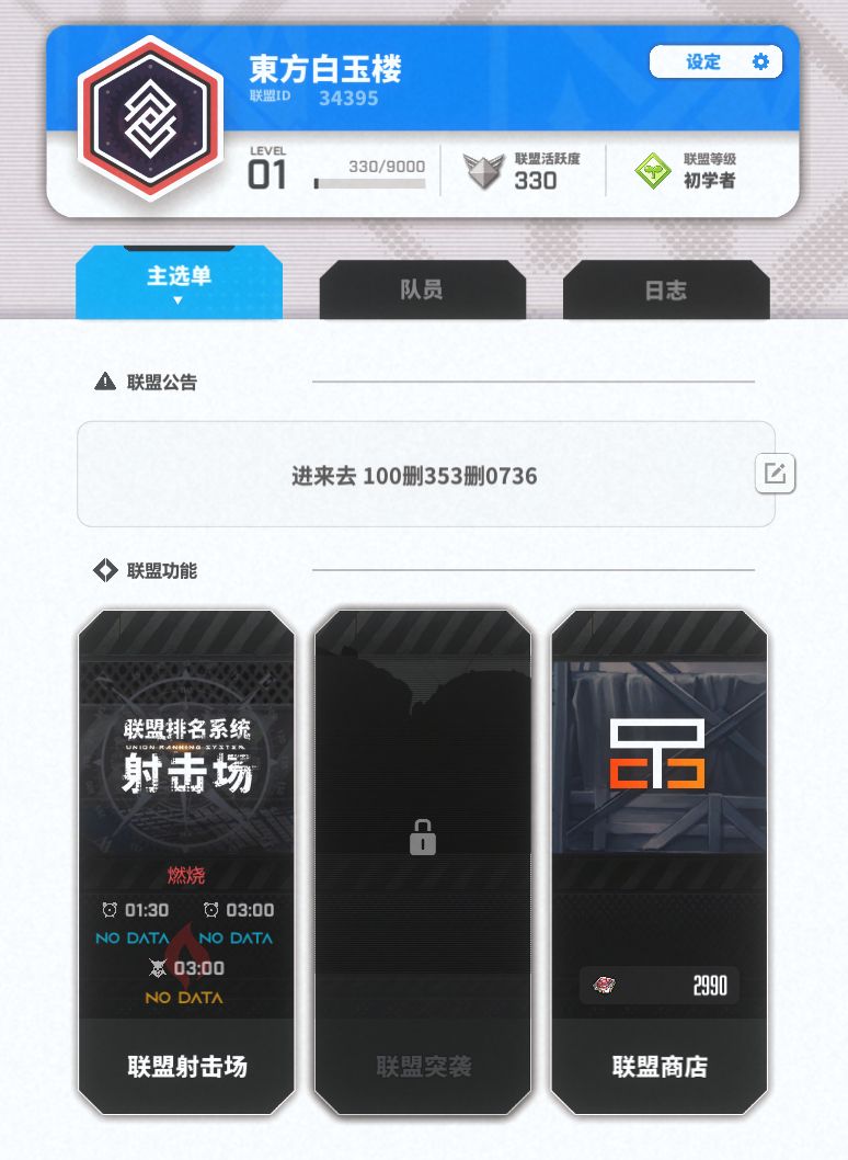 哎哟我,这个藤子怎么这么坏啊 1