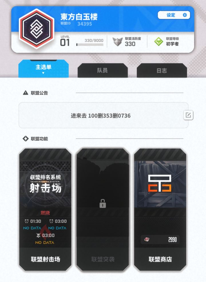 哎哟我，这个藤子怎么这么坏啊截图