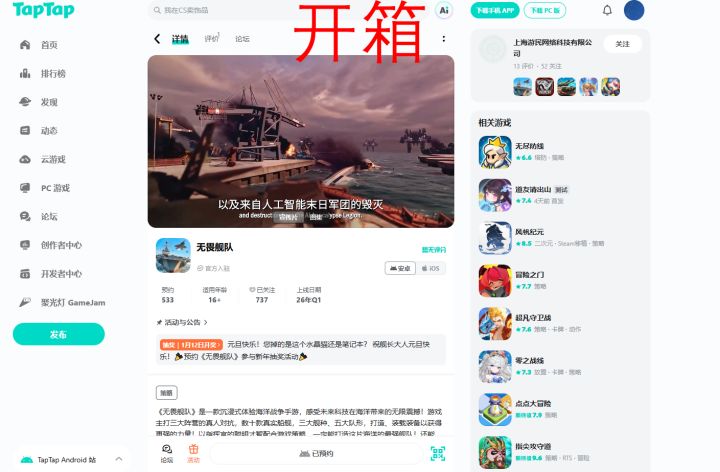 TapTap