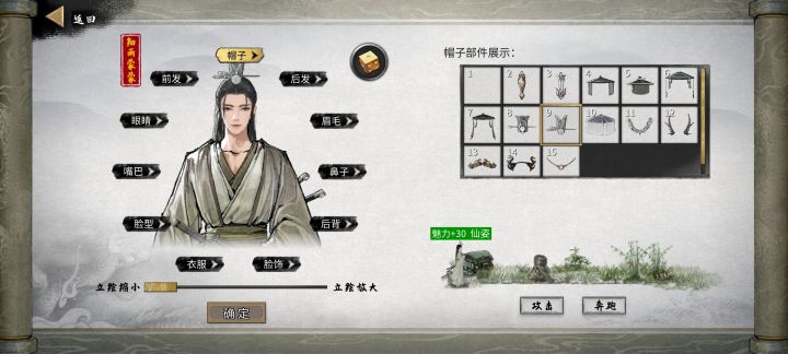 其实披头散发也挺好看截图