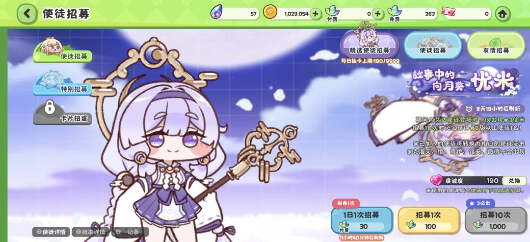 池子里根本没有优米!!! 1