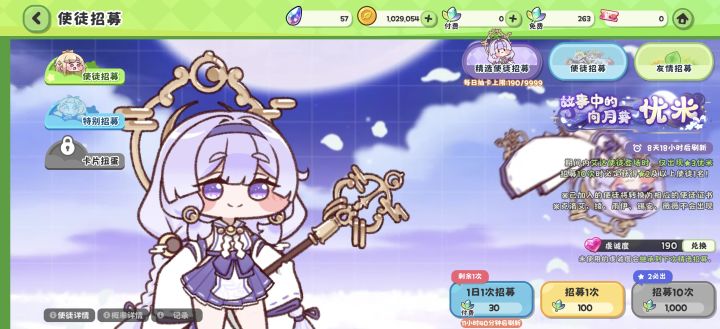 池子里根本没有优米!!!截图